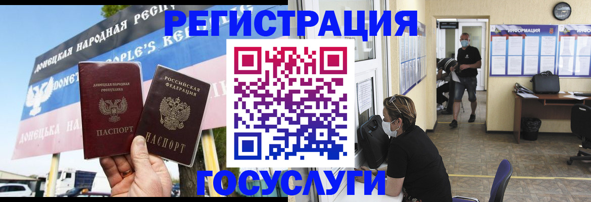 временная регистрация надежно в Смоленской области