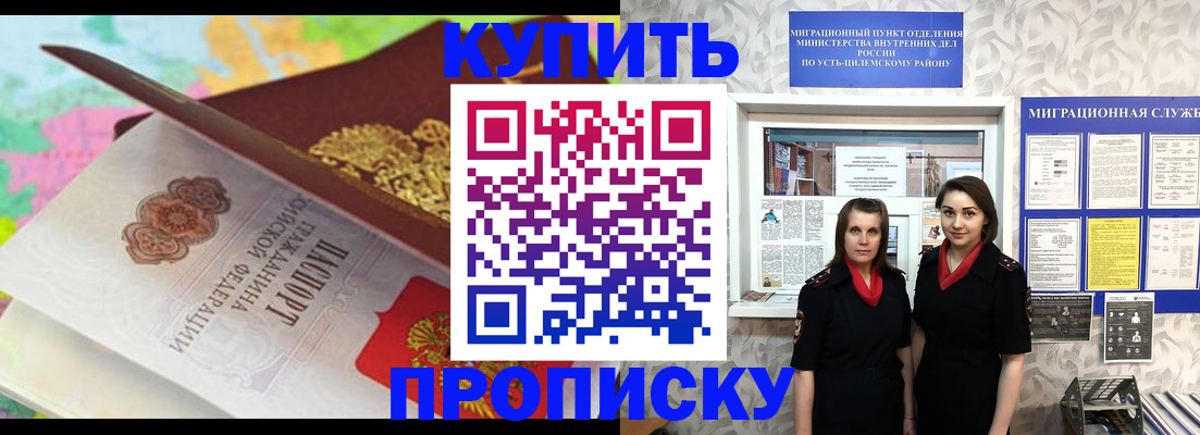 прописка регистрация в Смоленской области